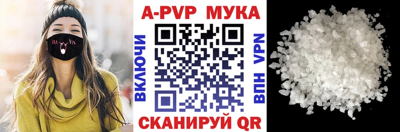 Alpha-PVP мука  нарко площадка как зайти  Сим 