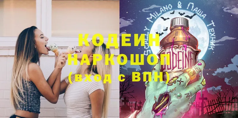 Кодеиновый сироп Lean Purple Drank  Сим 