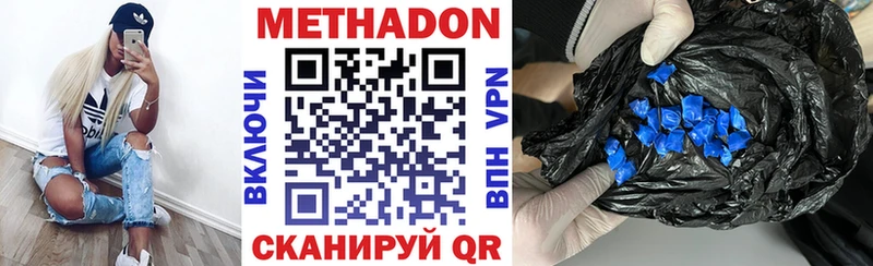 купить наркоту  Сим  МЕТАДОН белоснежный 